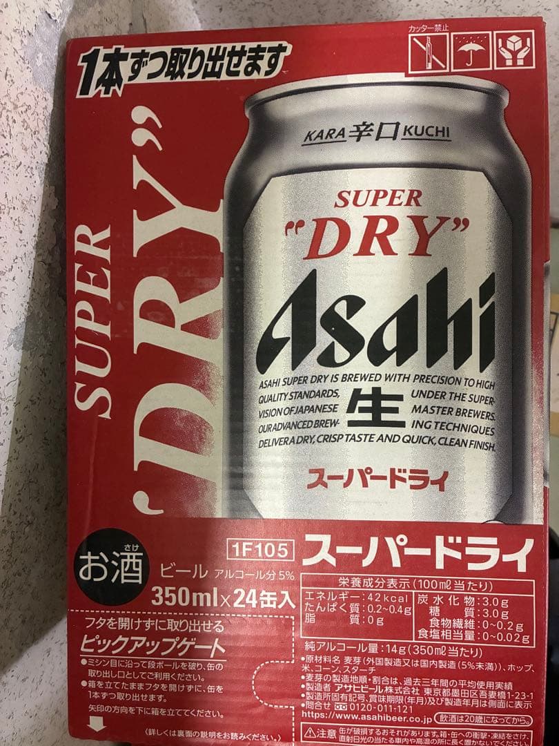 Asahi スーパードライ 350ml×24缶入　2ケース