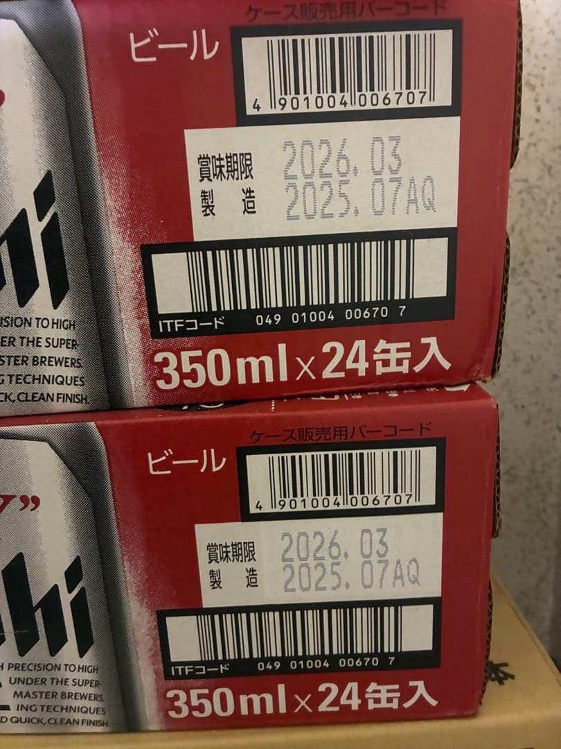 Asahi スーパードライ 350ml×24缶入　2ケース