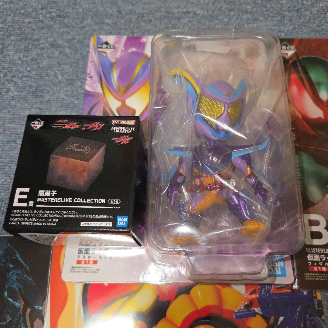 一番くじ　仮面ライダー　 B賞　ゼッツ　D賞　ガヴ　E賞　闇菓子　他セット