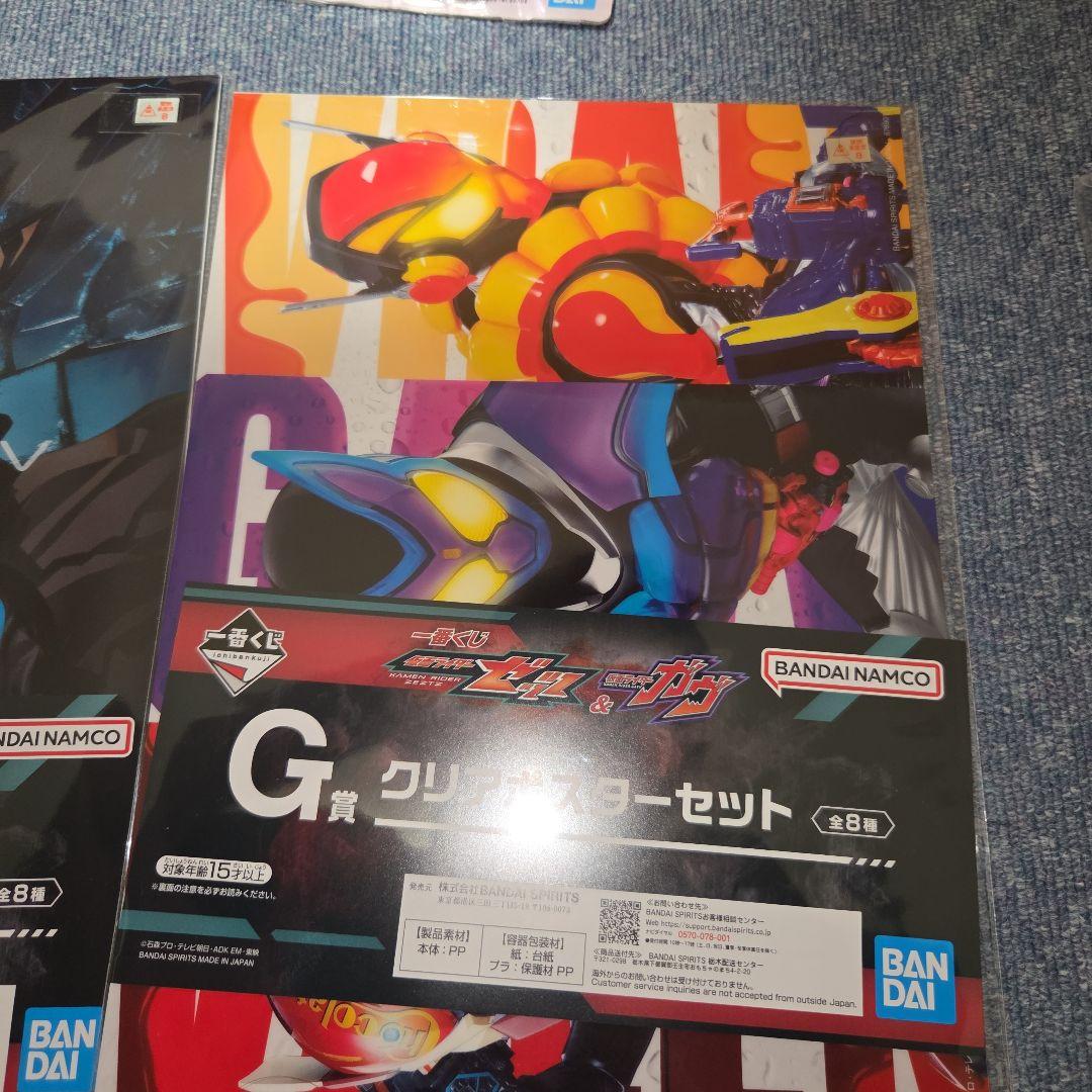 一番くじ　仮面ライダー　 B賞　ゼッツ　D賞　ガヴ　E賞　闇菓子　他セット