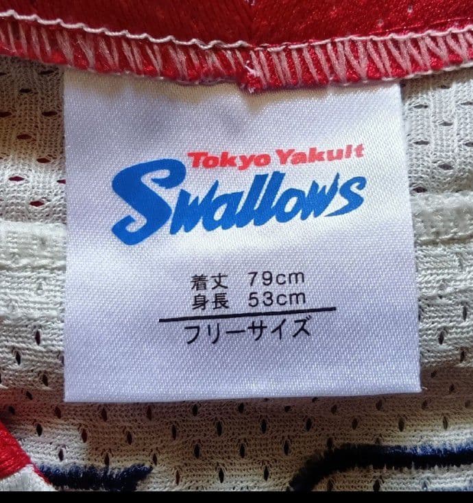 【当時物　タグ付】ヤクルト　スワローズ　青木　ビジター　ユニフォーム