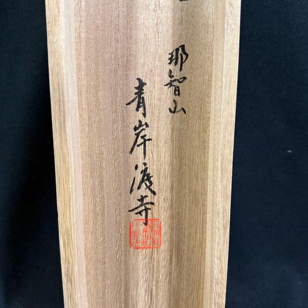 K19 西陣織 「那智の滝観音出現御軸」 掛軸 織物 共箱