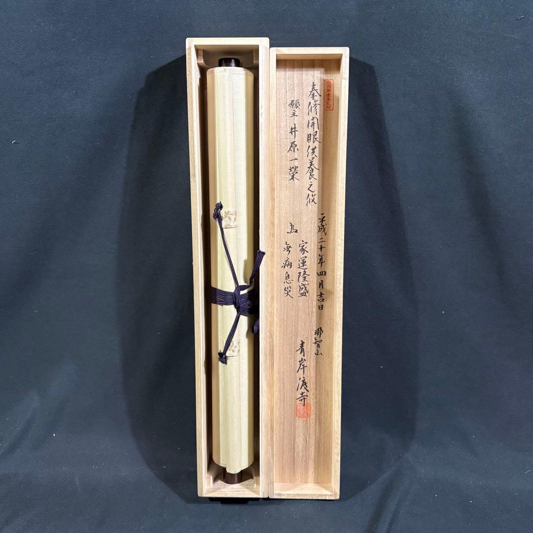 K19 西陣織 「那智の滝観音出現御軸」 掛軸 織物 共箱