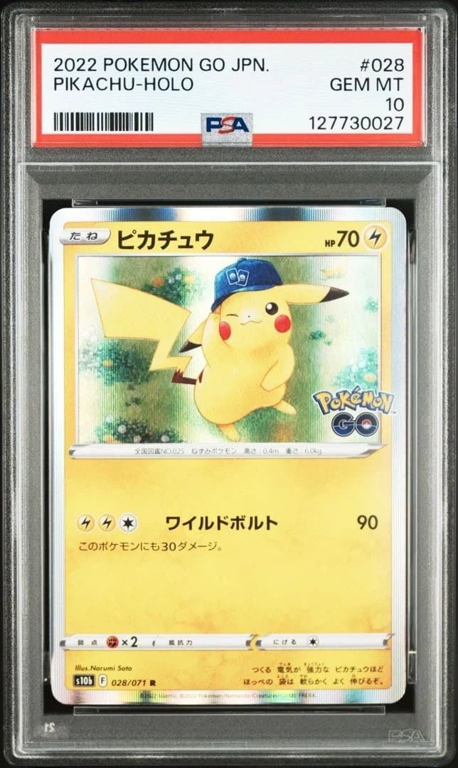ピカチュウ R[s10b 028/071] Pokemon GO PSA10