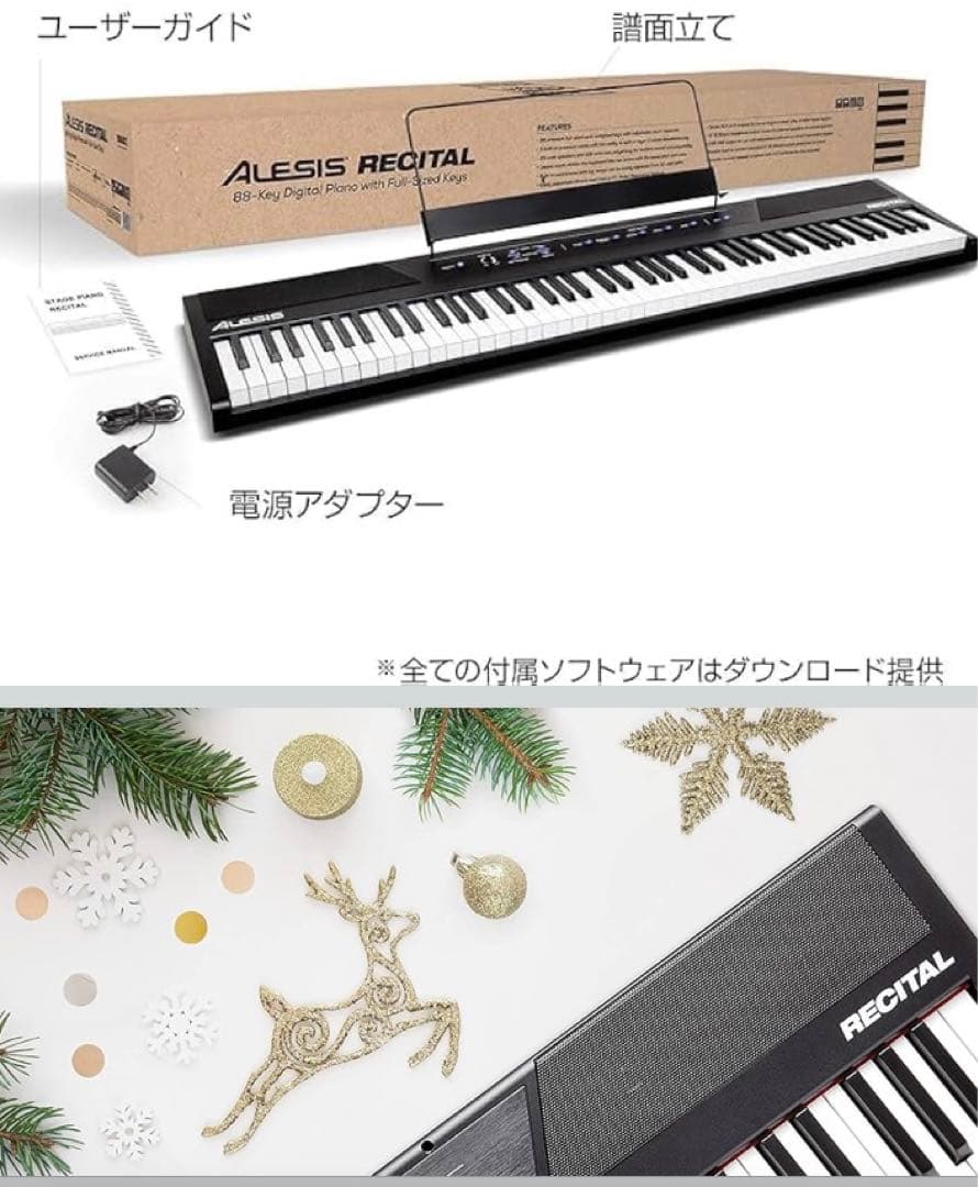 ALESIS 88鍵 電子ピアノ