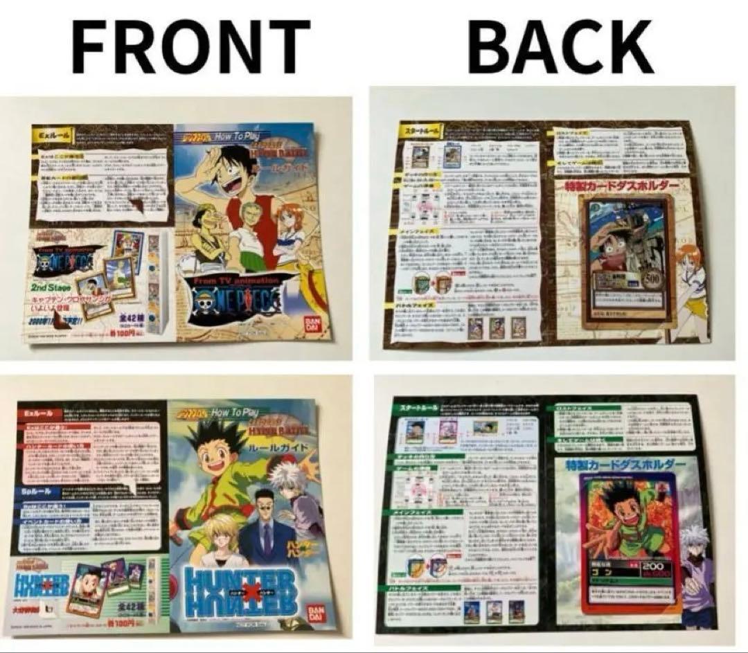 ジャンプフェスタ ハンター×ハンター 特製カードダス ルールガイド ホルダー付き