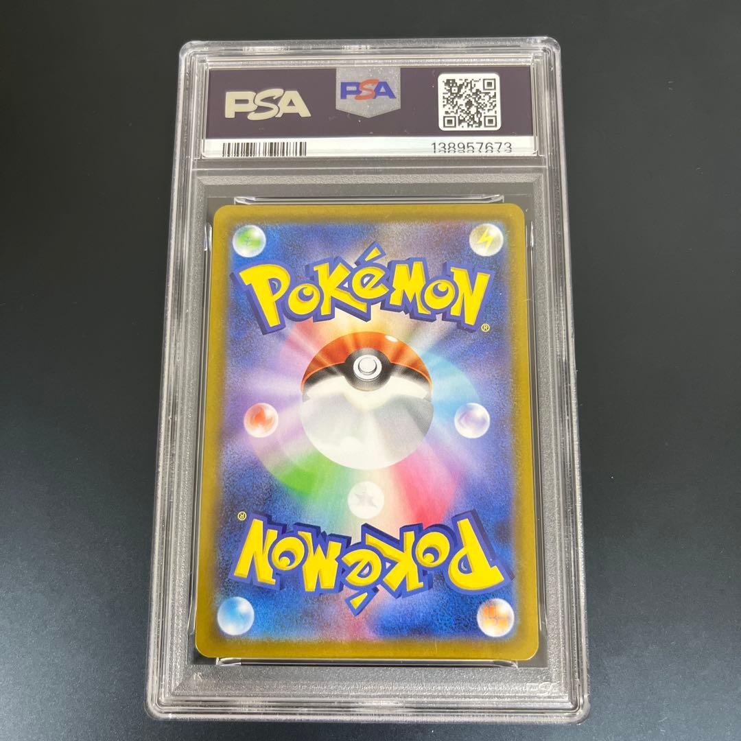 【PSA10】メガリザードンX ex SAR