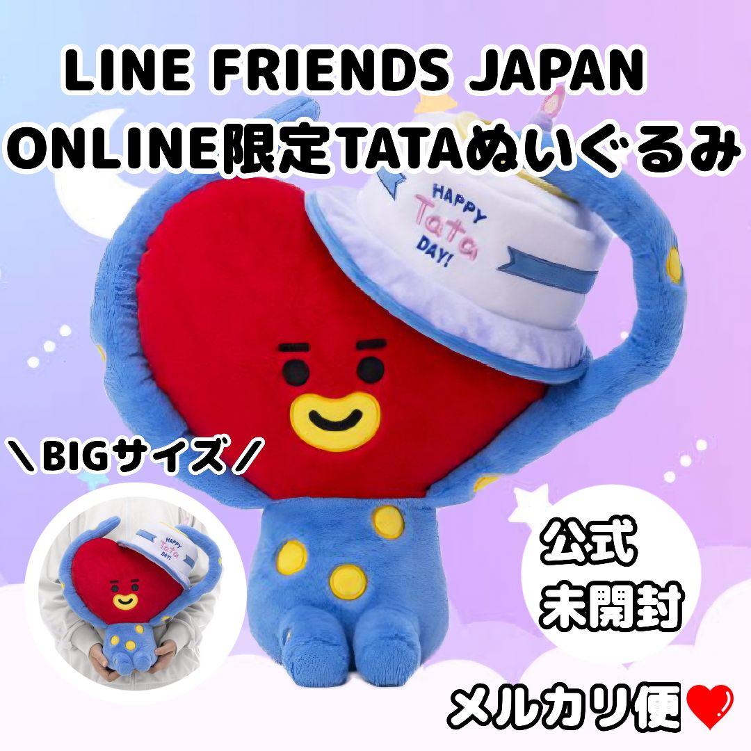 完売品❤︎BT21 BIGぬいぐるみfull of TATA❤︎BTS Vテテ