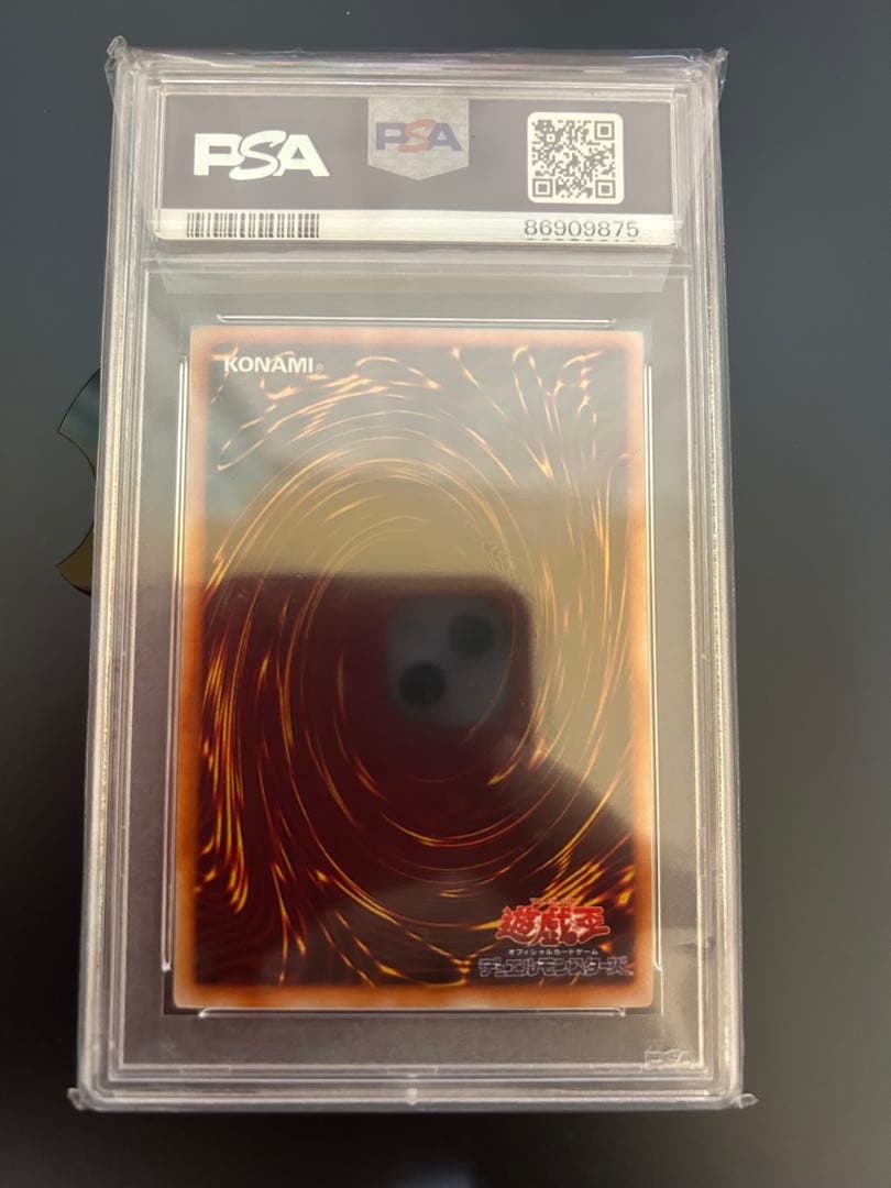 【遊戯王】初期　エグゾディアPSA10 美品