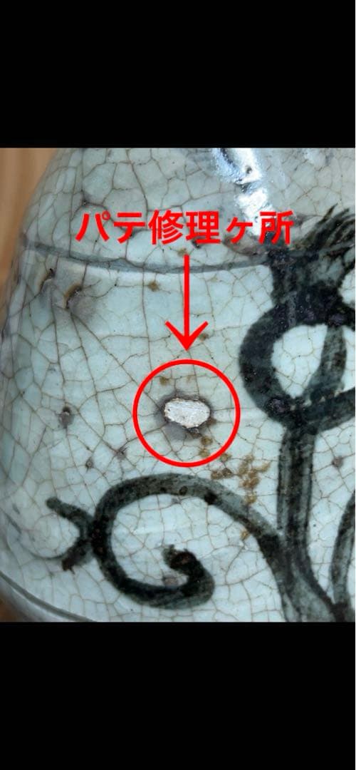 古い鶏龍山徳利(付属品　二重箱)