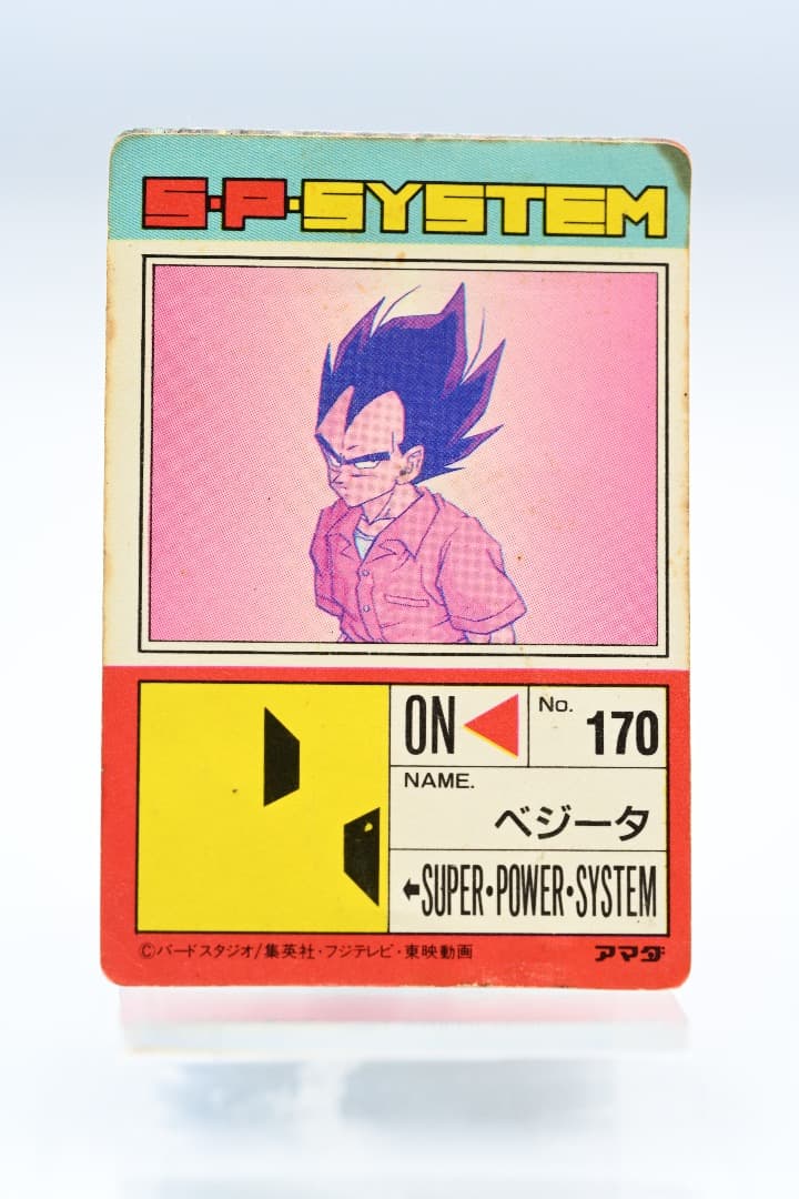 ドラゴンボールZ　PPカード 15弾　一番は俺だ！632