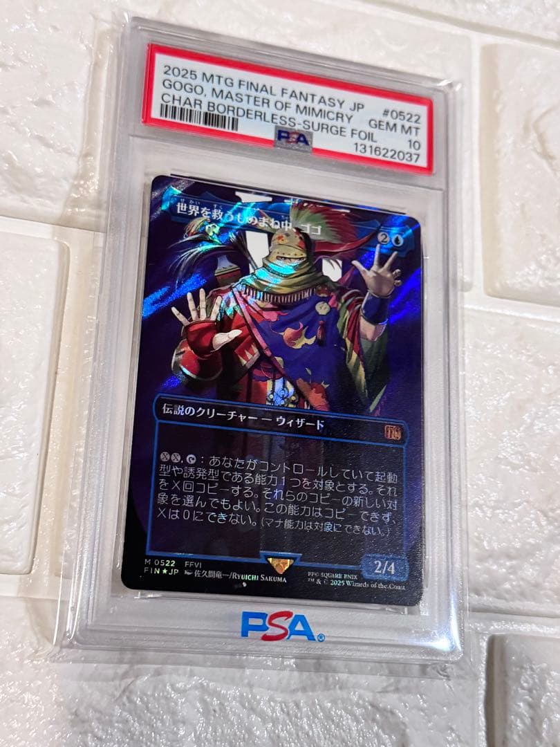 PSA10 MTG FF 世界を救うもまね中、ゴゴ　サージfoil