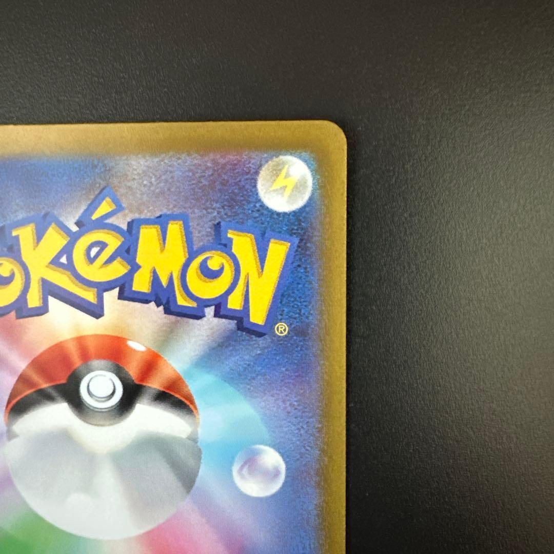 ナンジャモsar sv2d 096/071 クレイバースト