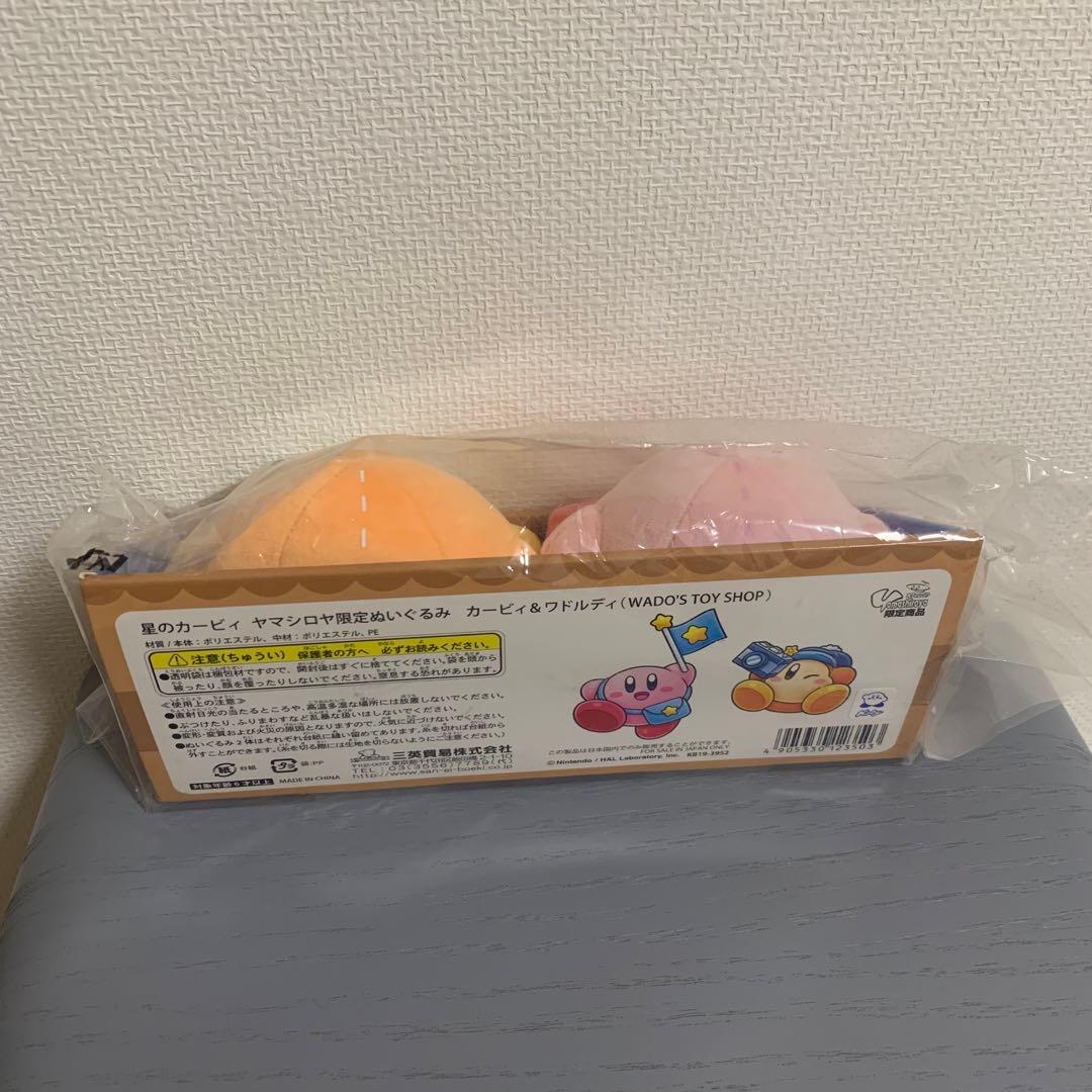 【未開封】ヤマシロヤ限定　カービィ ぬいぐるみ