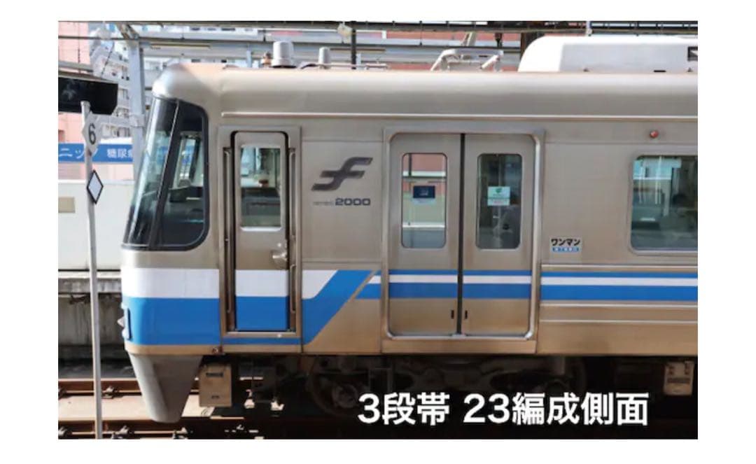 福岡市交通局2000系　23編成