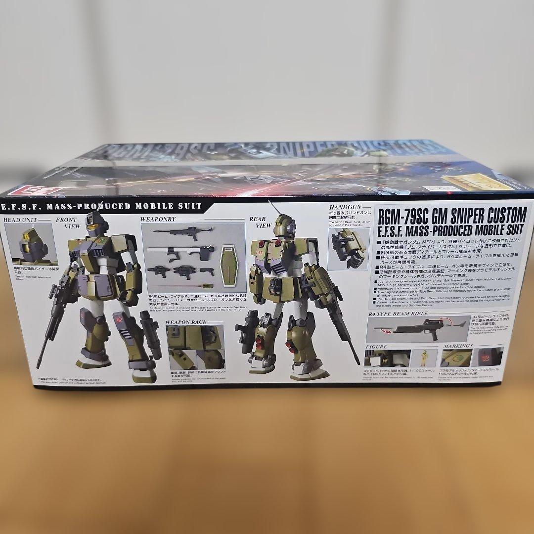 ガンプラ MG ジム・スナイパーカスタム