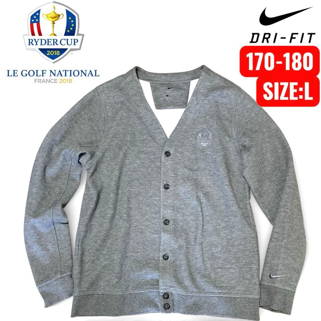 美品　NIKE GOLF ライダーカップ2018 限定 カーディガン　L グレー