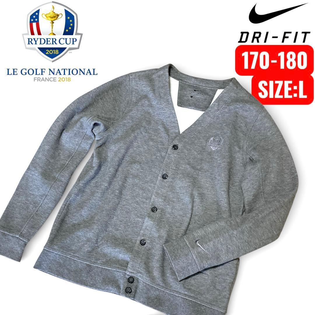美品　NIKE GOLF ライダーカップ2018 限定 カーディガン　L グレー