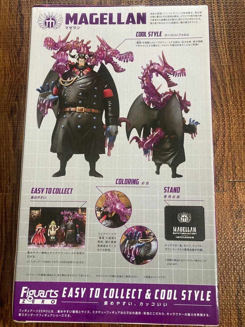 マゼラン ワンピース Figuarts Zero フィギュア