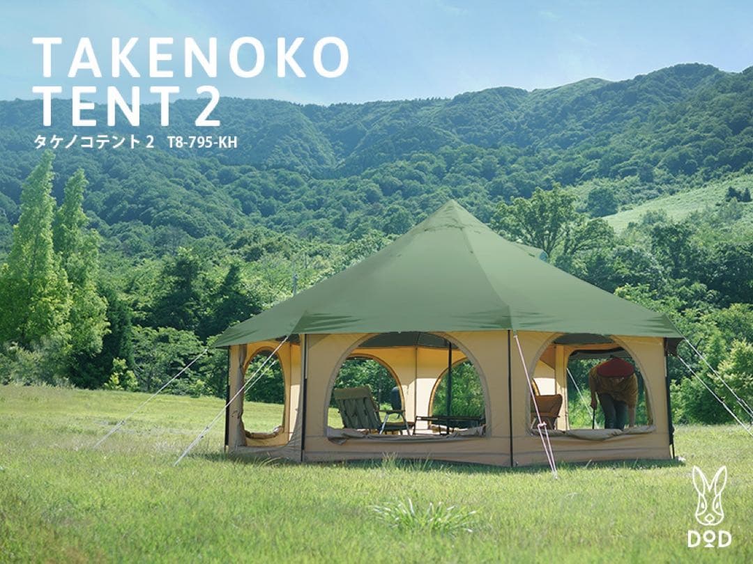 DOD Takenoko Tent 2 カーキ T8-795-KH