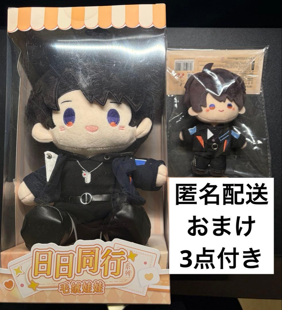 恋と深空 マヒル 公式 日日同行 ぬいぐるみ 雲游拾光 ラゲッジタグ 特典付き