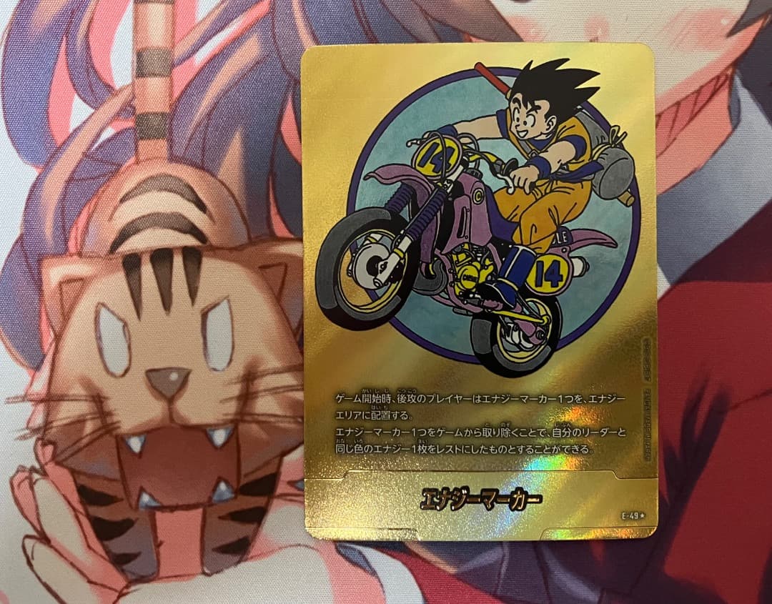 エナジーマーカー　E-49