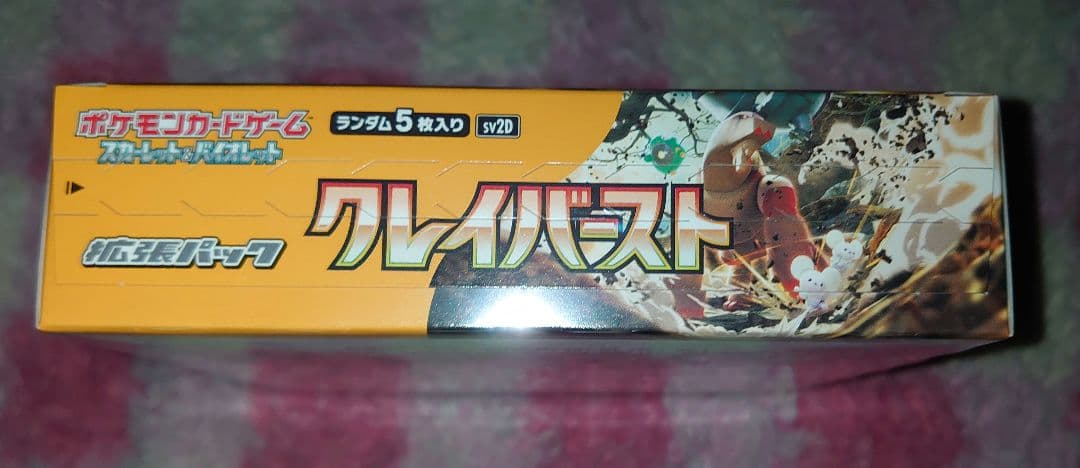 【新品】ポケモンカード クレイバースト シュリンク付き 1BOX