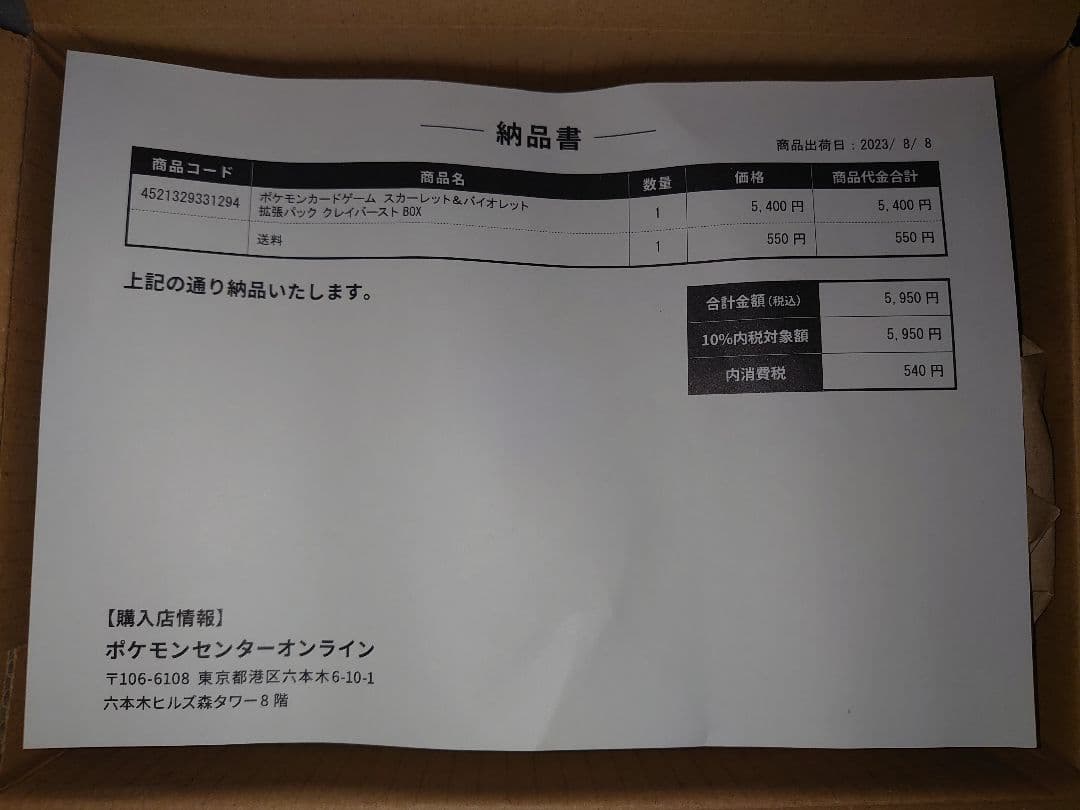 【新品】ポケモンカード クレイバースト シュリンク付き 1BOX