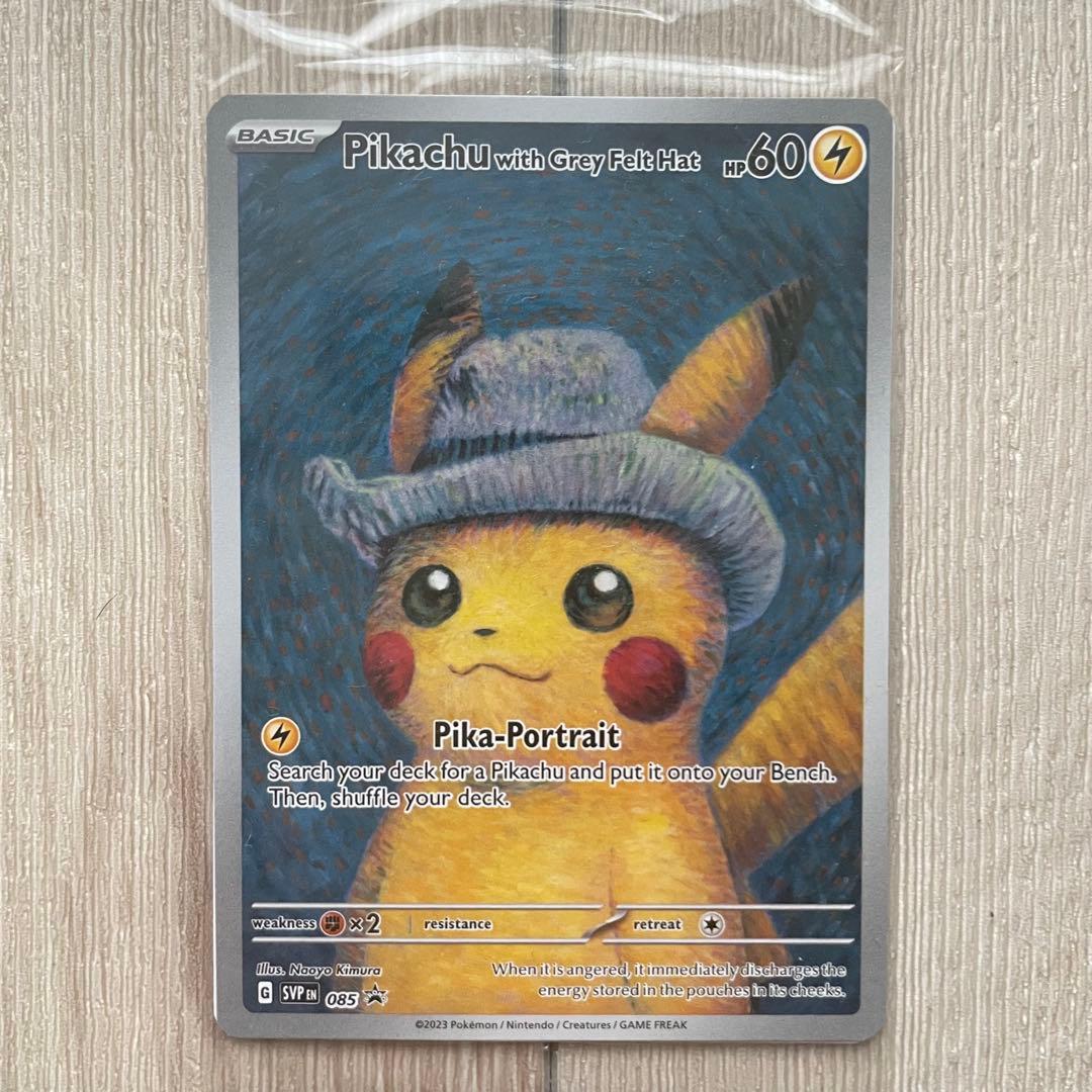【断捨離中】ゴッホピカチュウ プロモ 未開封 極美品 鑑定対応
