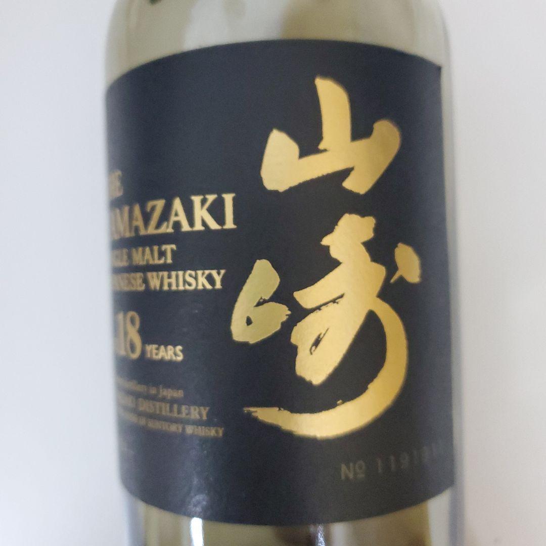 山崎 18年 シングルモルトウイスキー 空瓶　早い者勝ち　ヤマザキ　蓋なし　美品
