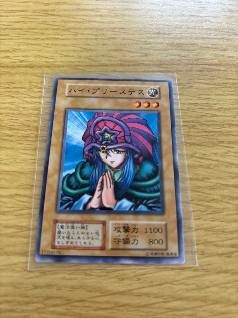 ハイ・プリーステス珍しい形の枠ズレ初期