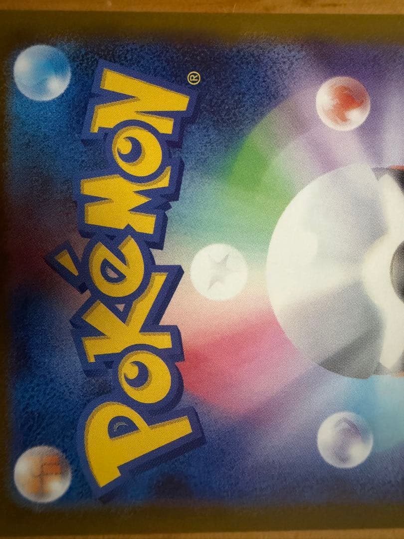 ポケモンカード メガリザードンX ex SAR インフェルノX