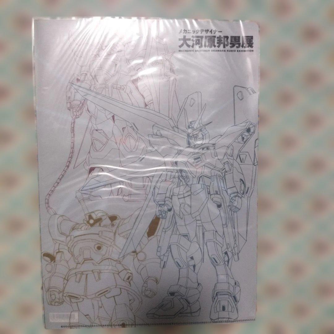 【未開封おまけ付き】大河原邦男展　MG ストライクフリーダム　ガンダム