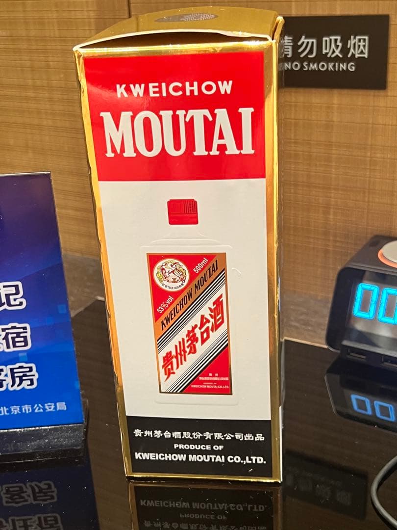 貴州茅台酒 Moutai 53% 500ml 2020年 箱付き 未開封