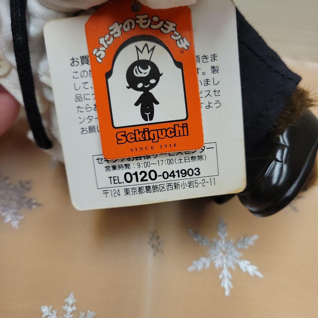 希少　モンチッチ　お医者さん　昭和レトロ　当時物