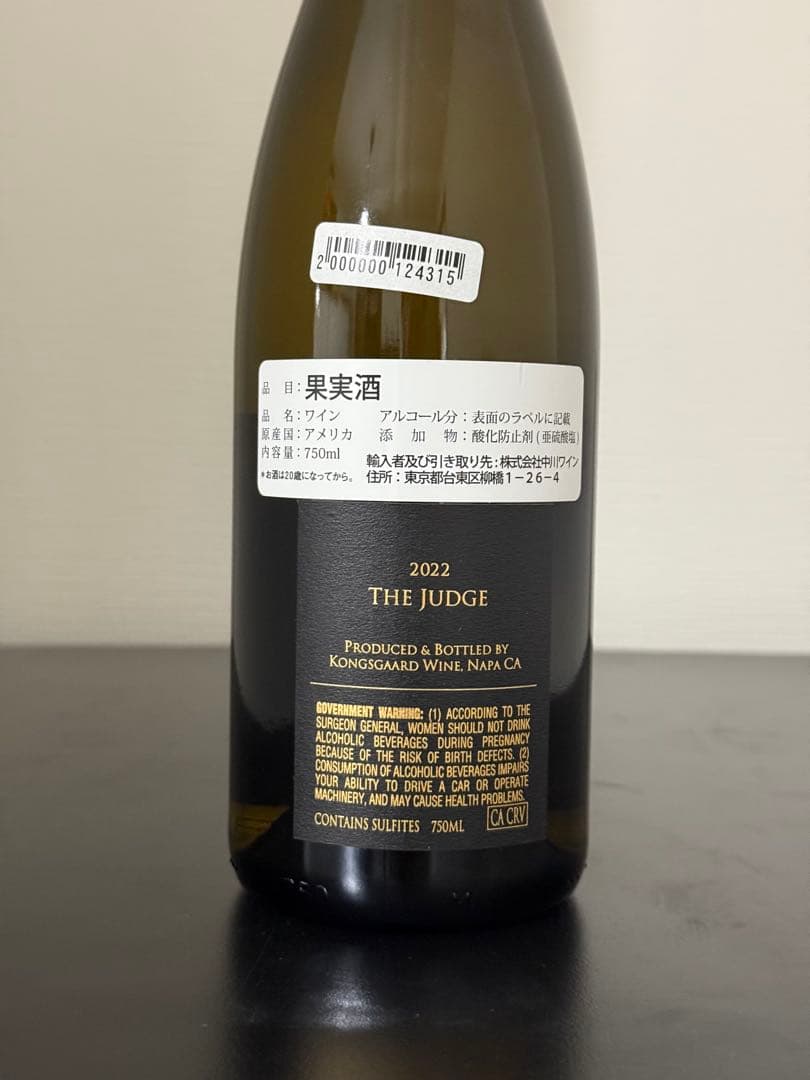 響*様 KONGSGAARD THE JUDGE 2022 750ml コングス