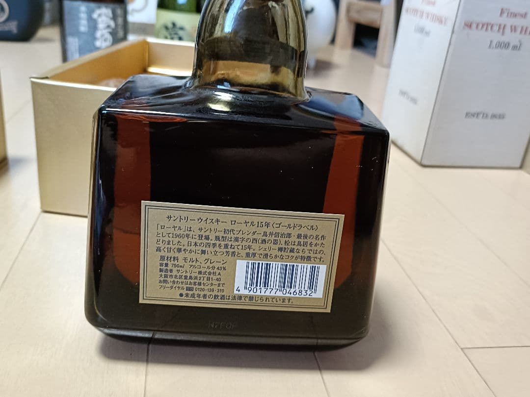 サントリー✳️ローヤル15年〈ゴールドラベル〉#ウイスキー#サントリー