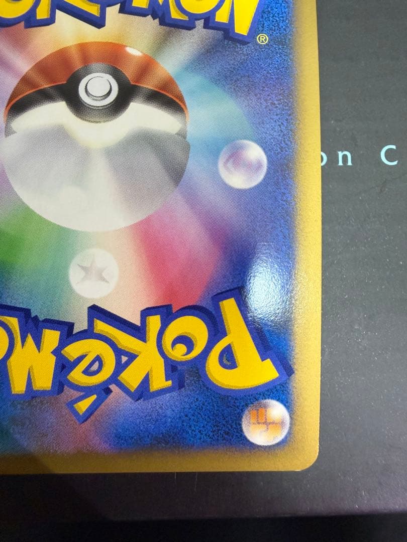 ポケモンカード ウツギはかせの育てかた 023/L-P