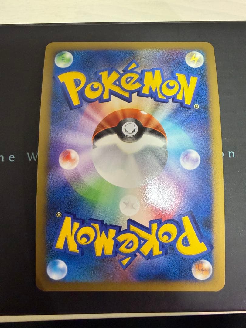 ポケモンカード ウツギはかせの育てかた 023/L-P