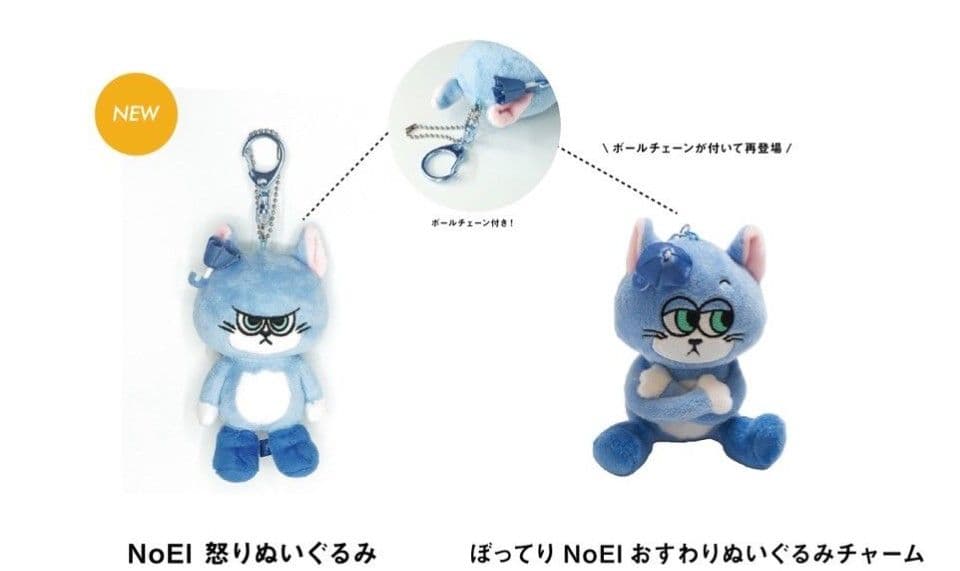 indigo la End NoEl 怒りぬいぐるみ おすわりぬいぐるみ