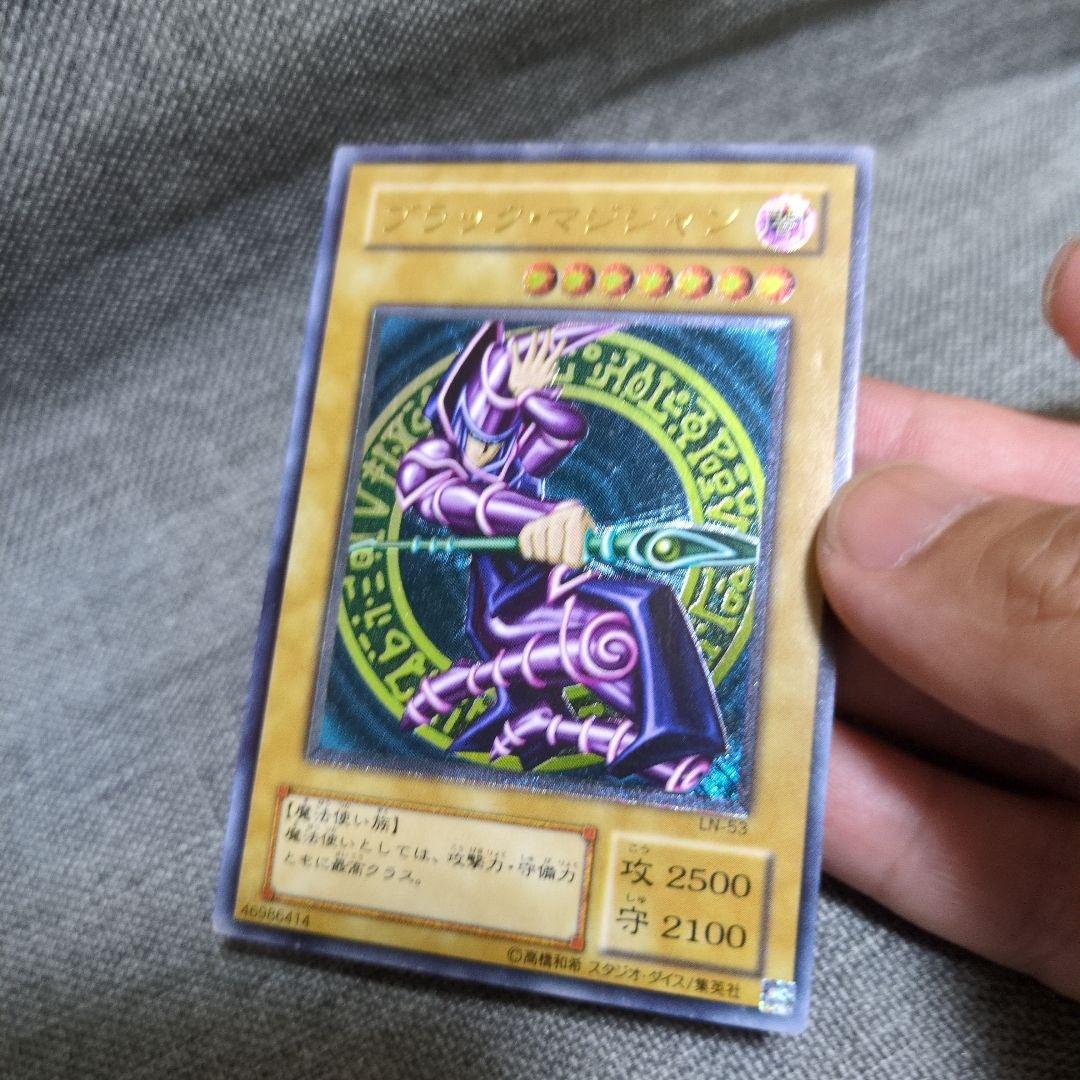 ブラック・マジシャン　レリーフ　LN-53