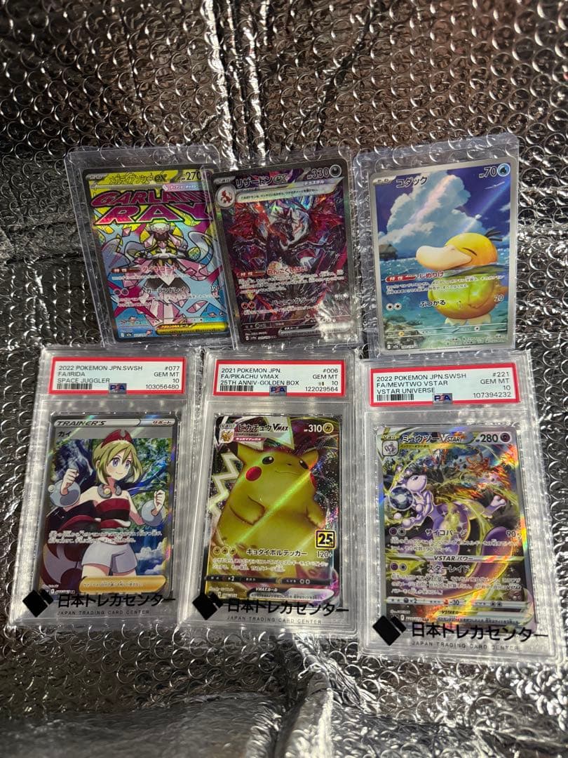 ポケモンカード　まとめ