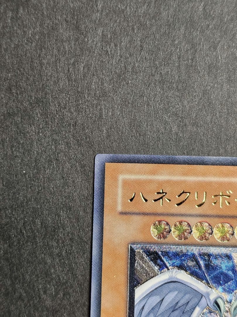 遊戯王 ハネクリボー LV10 レリーフ
