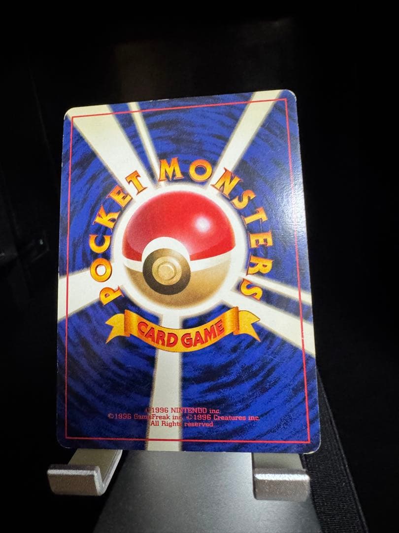 ゲンガー　旧裏