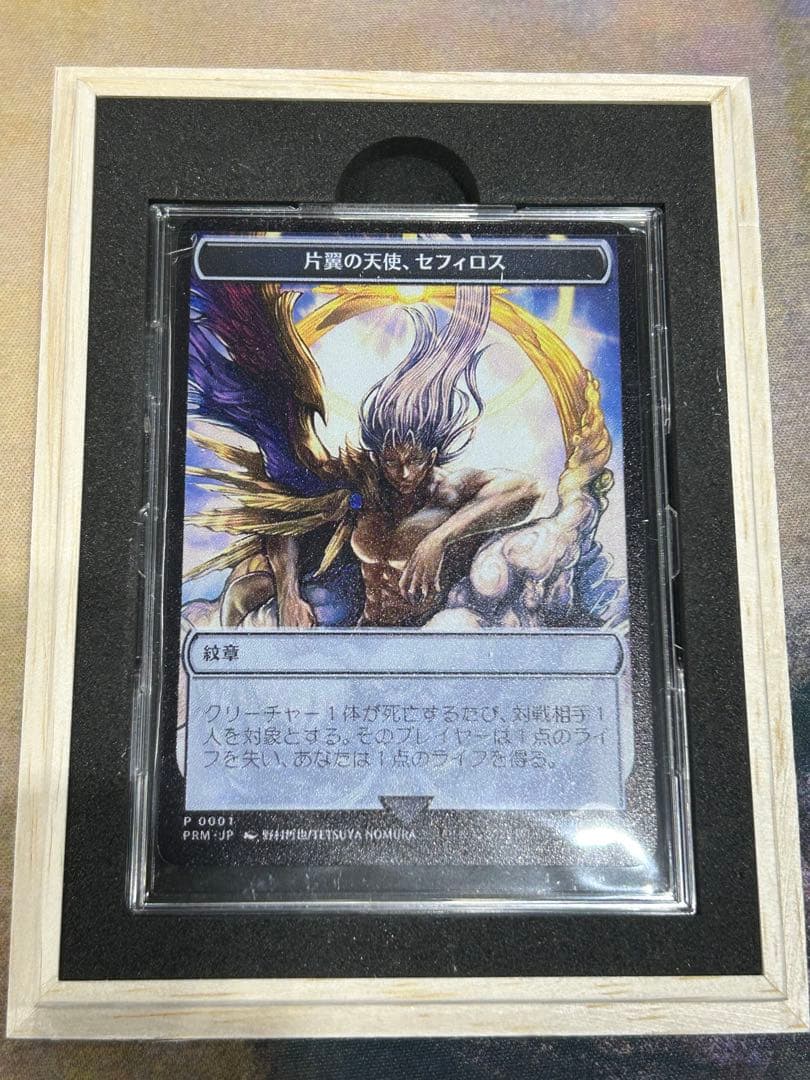 マジック大戦祭 ステンレストークン ウッドケース入り 片翼の天使、セフィロス