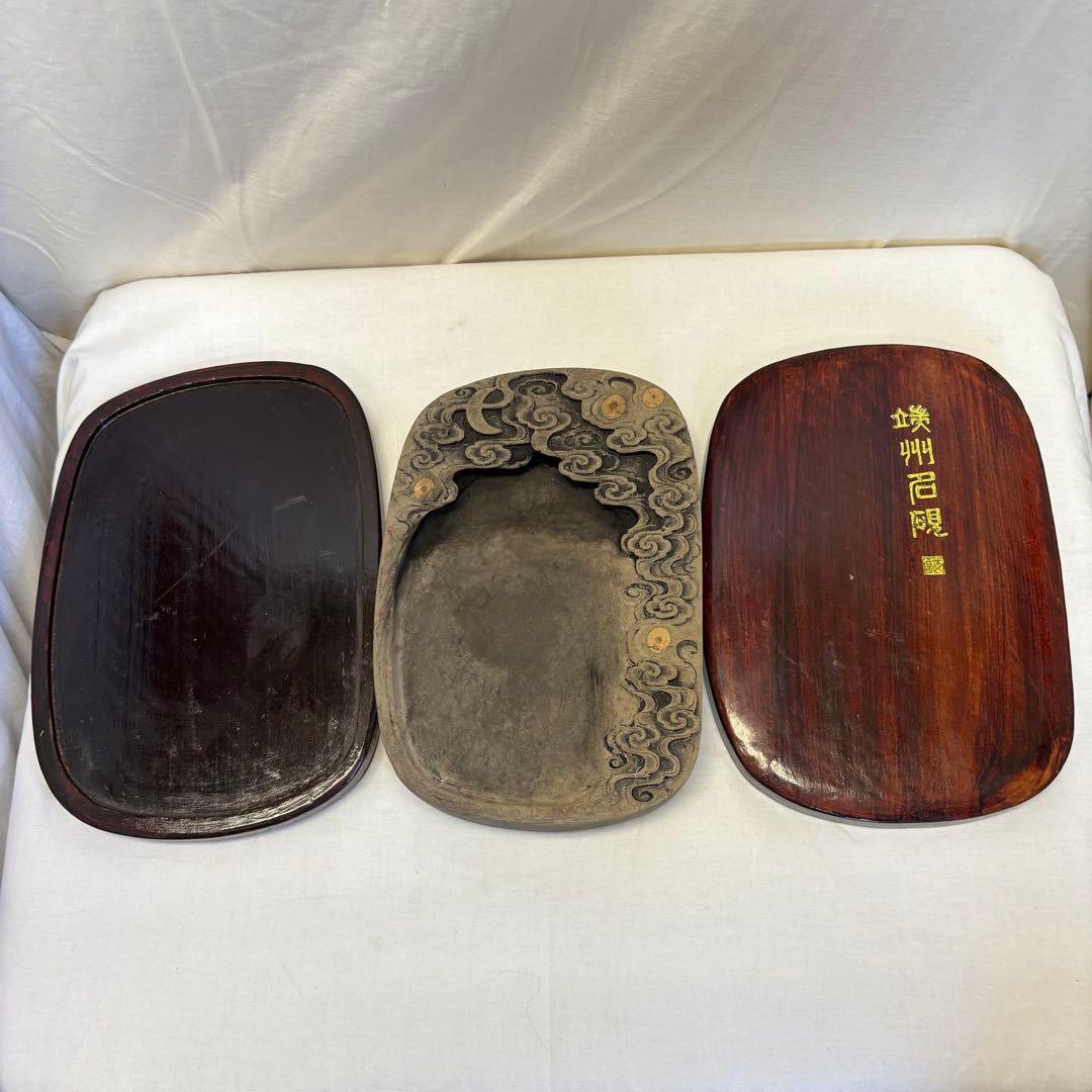 雲模様彫刻 木製硯箱 端渓 硯 端州名硯