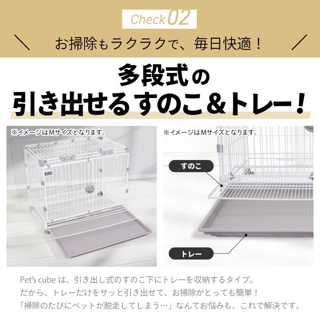 【展示品＆新品２個セット】　pet’s cube　トレー付　Lサイズ