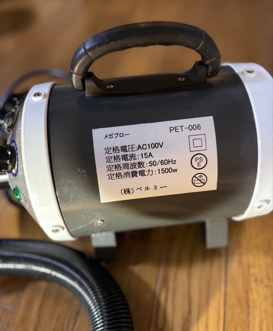 ペット用ドライヤー PET-006 1500W メガブロー