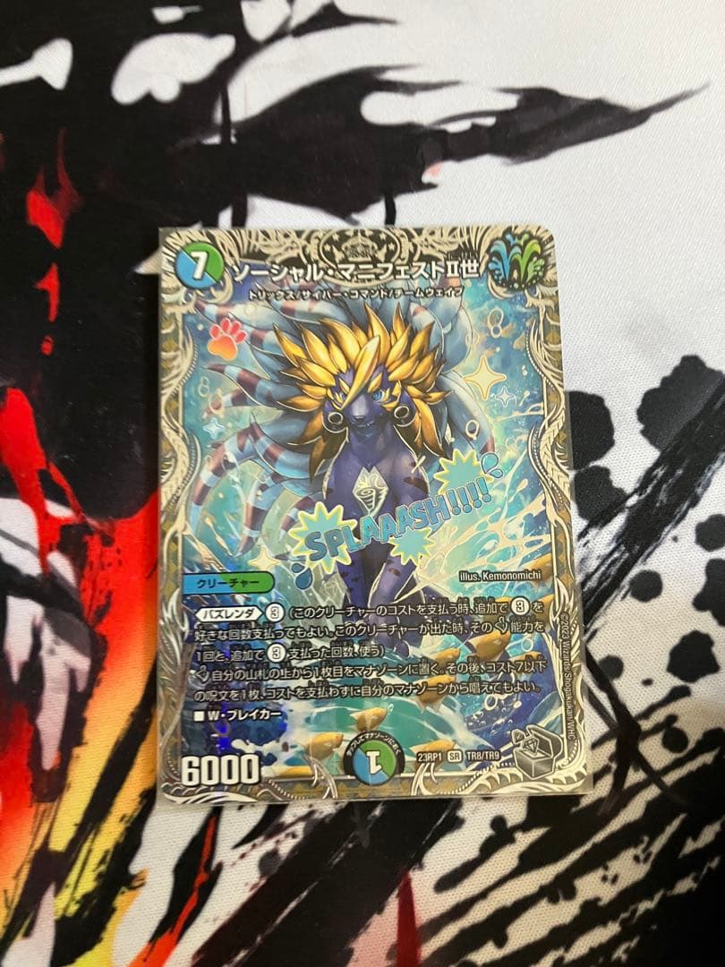 デュエマ　アナカラーインターステラ