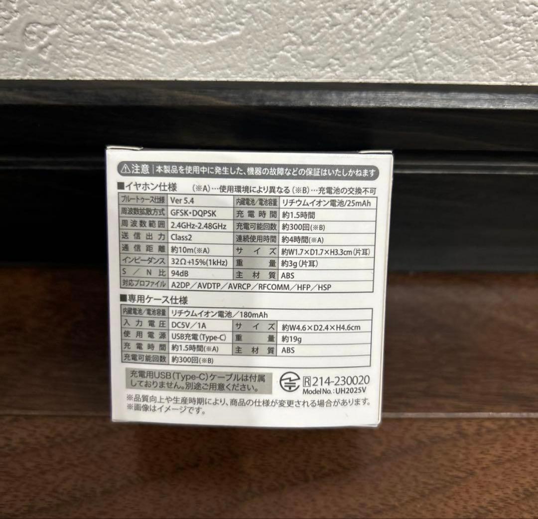 新品未開封　パチスロ　北斗の拳　ワイヤレスイヤホン　サウンドチェンジ6個